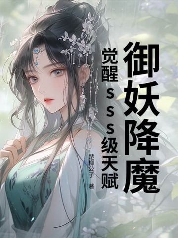 ������ħ������sss���츳